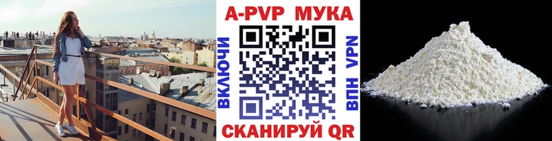 Купить Венёв Альфа ПВП мука