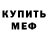 Первитин кристалл Victor Serge